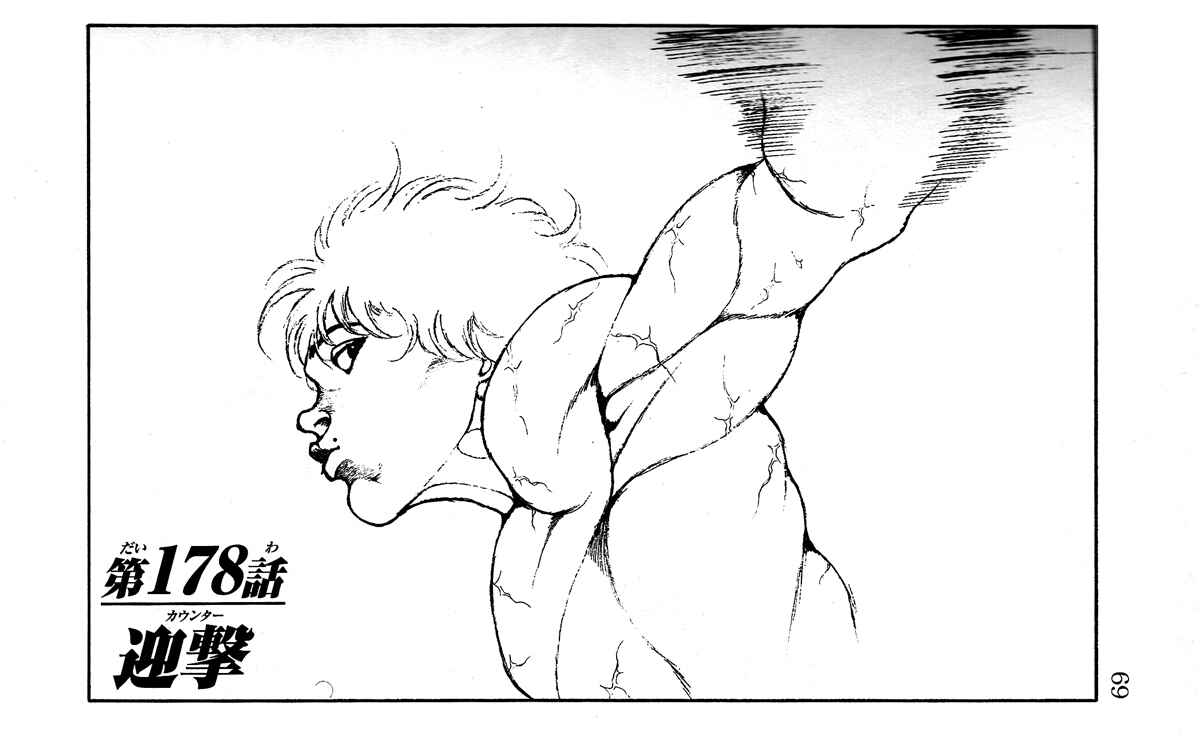 Page 1 Chapter 178 Hanma Baki