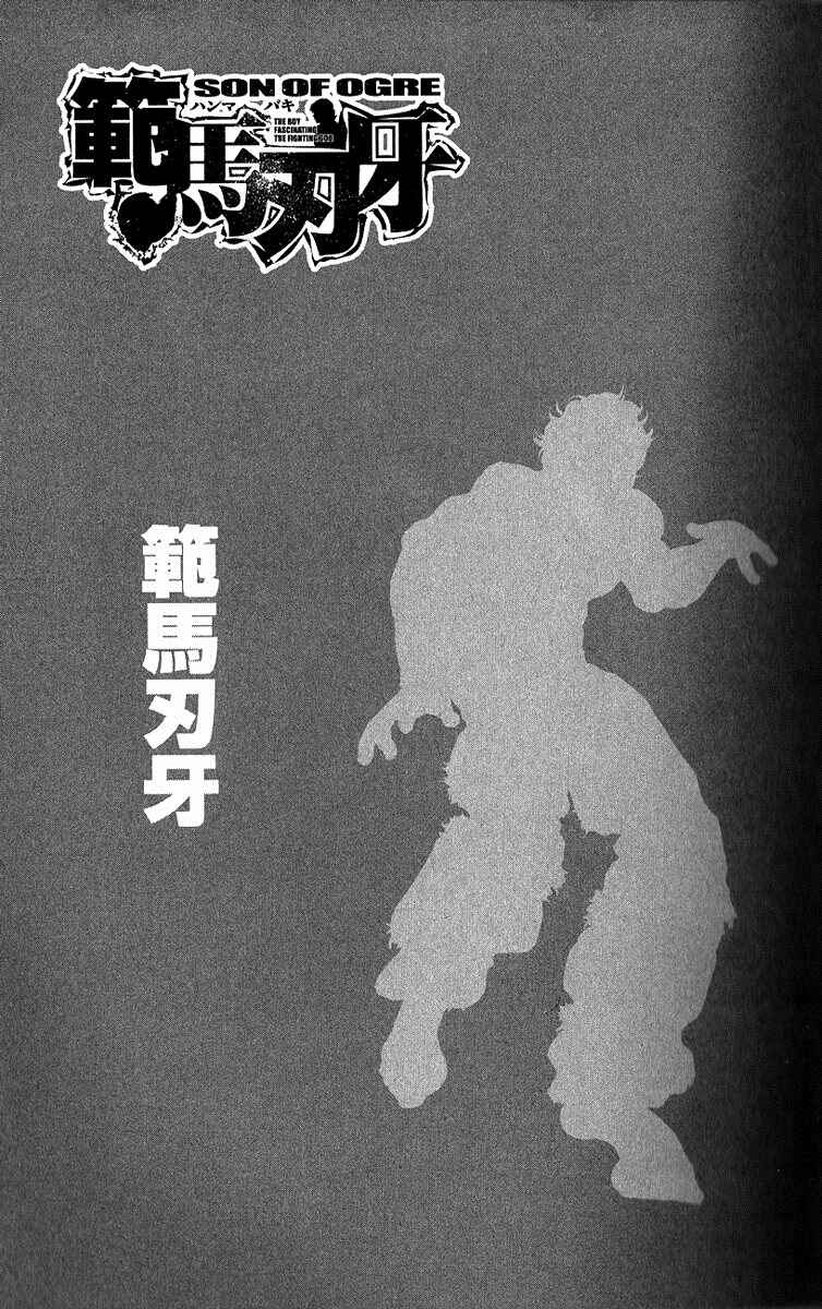 Page 21 Chapter 297 Hanma Baki