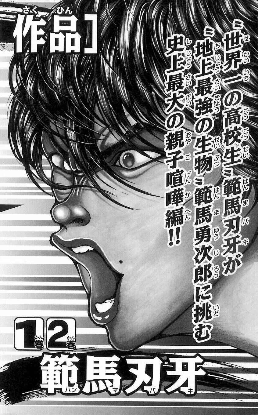 Page 24 Chapter 7 Hanma Baki