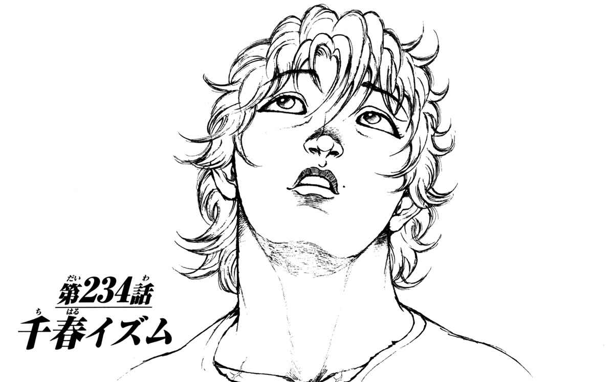 Page 1 Chapter 234 Hanma Baki
