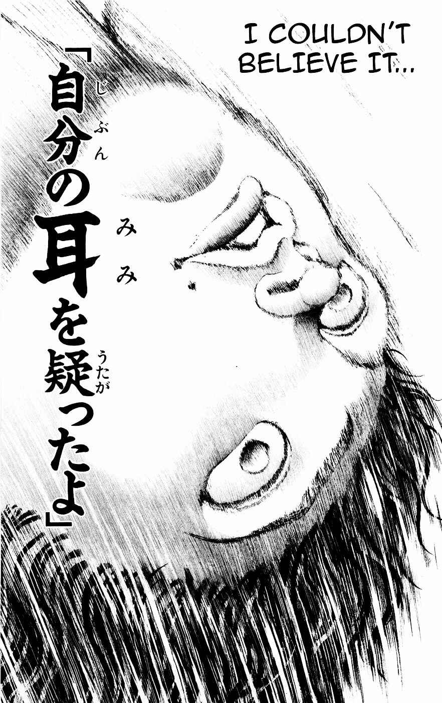 Page 17 Chapter 67 Hanma Baki