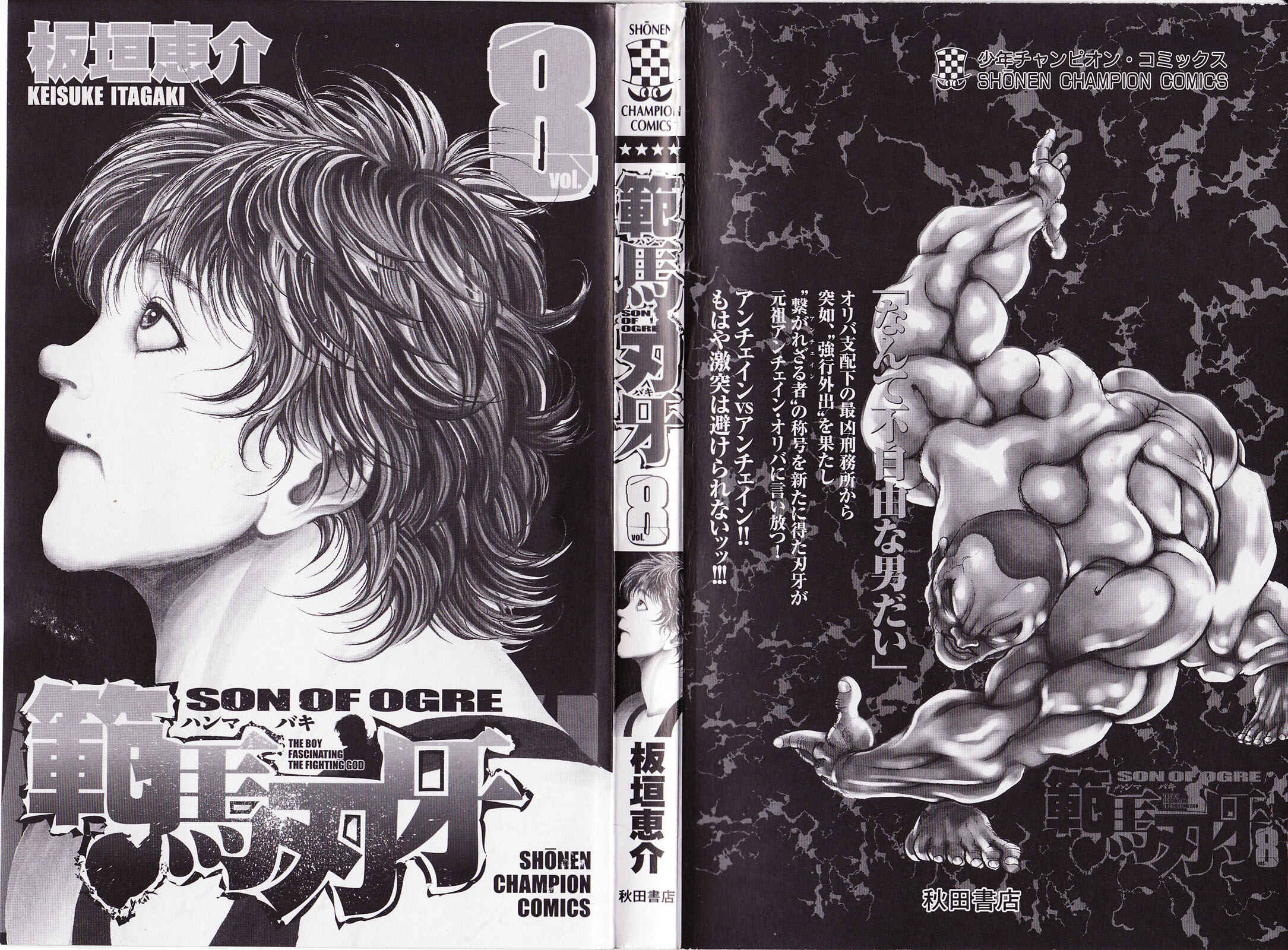 Page 3 Chapter 55 Hanma Baki