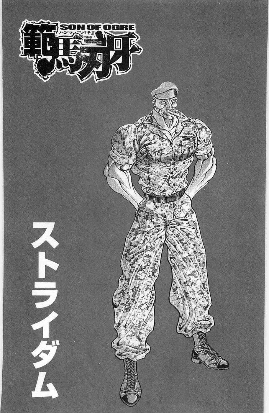 Page 2 Chapter 21 Hanma Baki