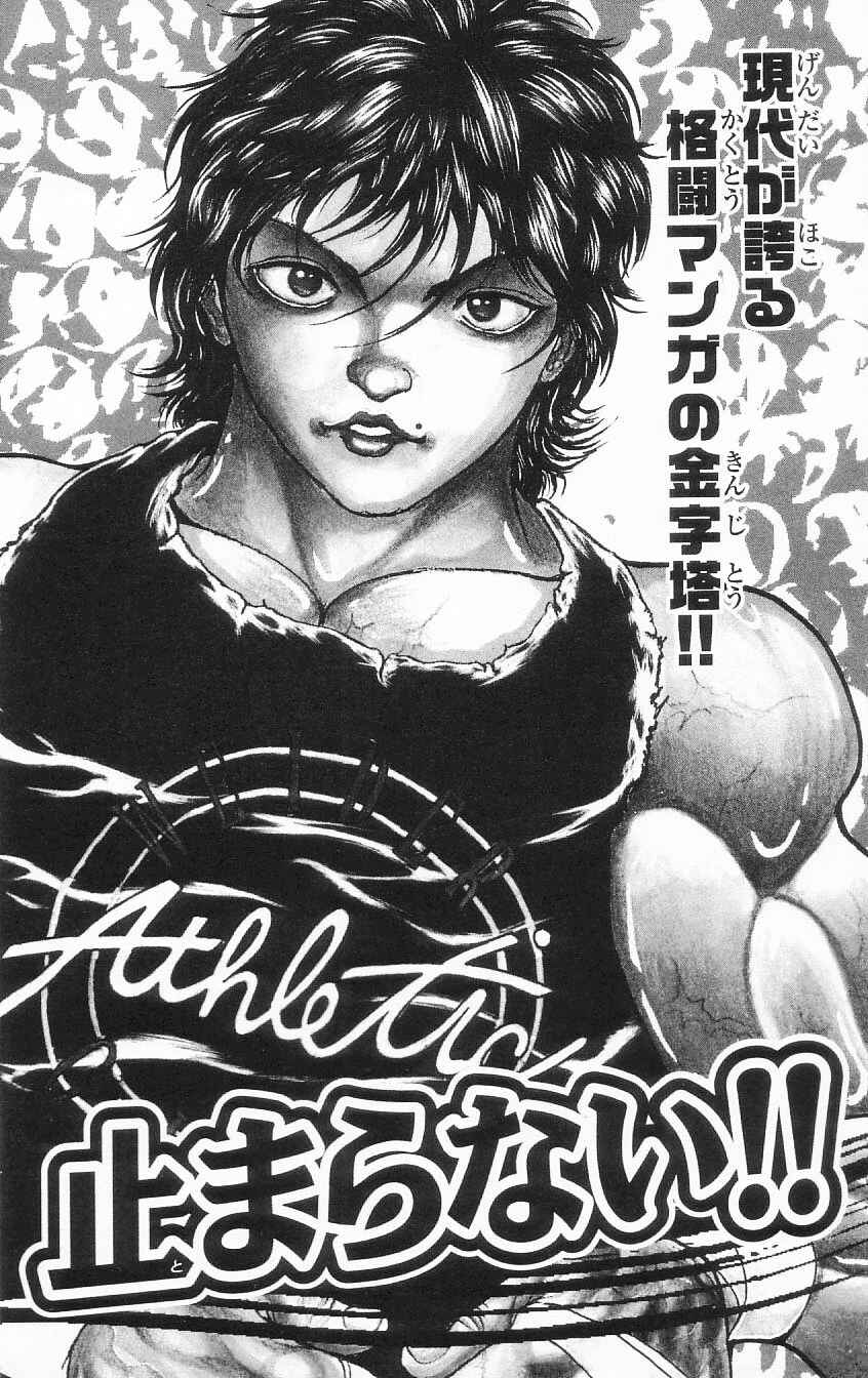Page 20 Chapter 7 Hanma Baki