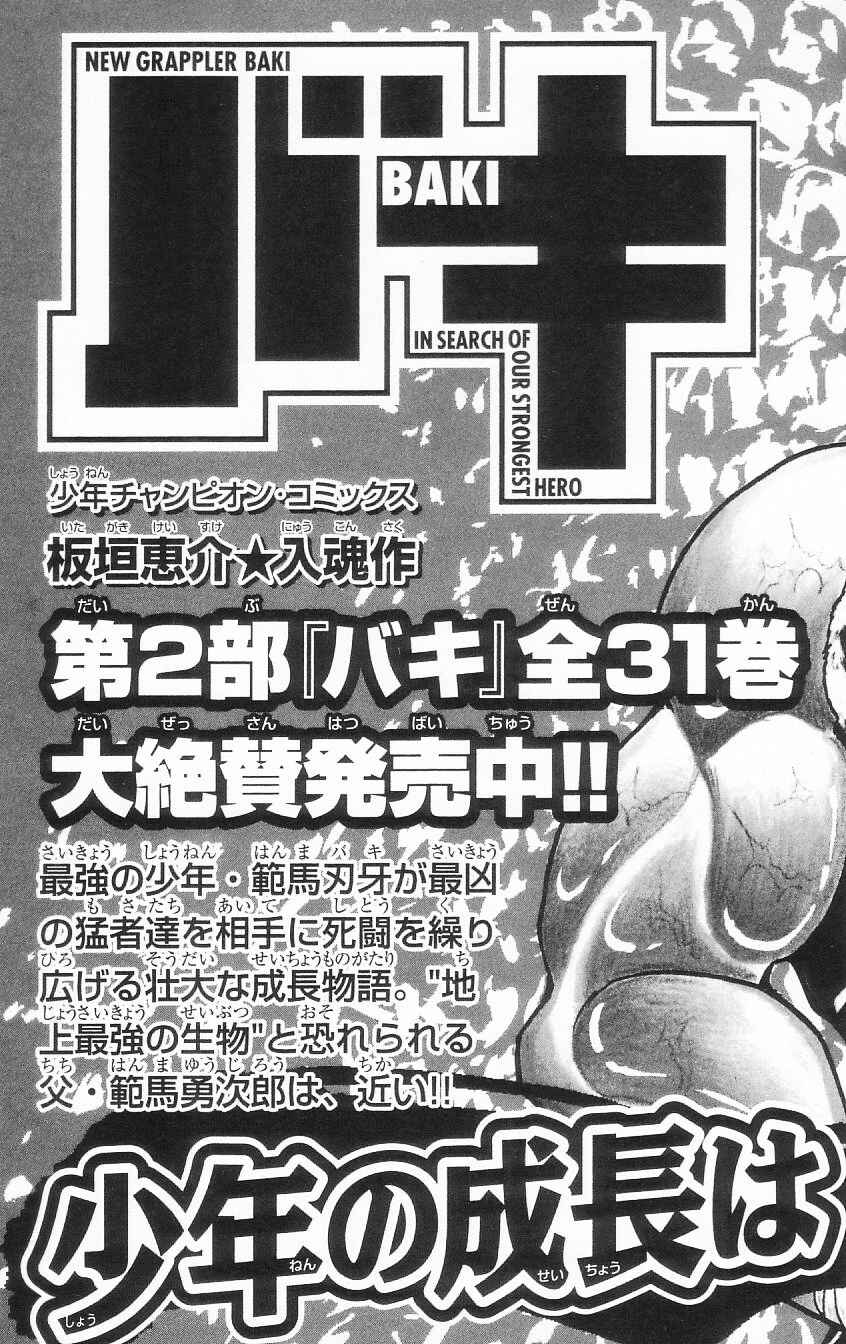 Page 21 Chapter 7 Hanma Baki