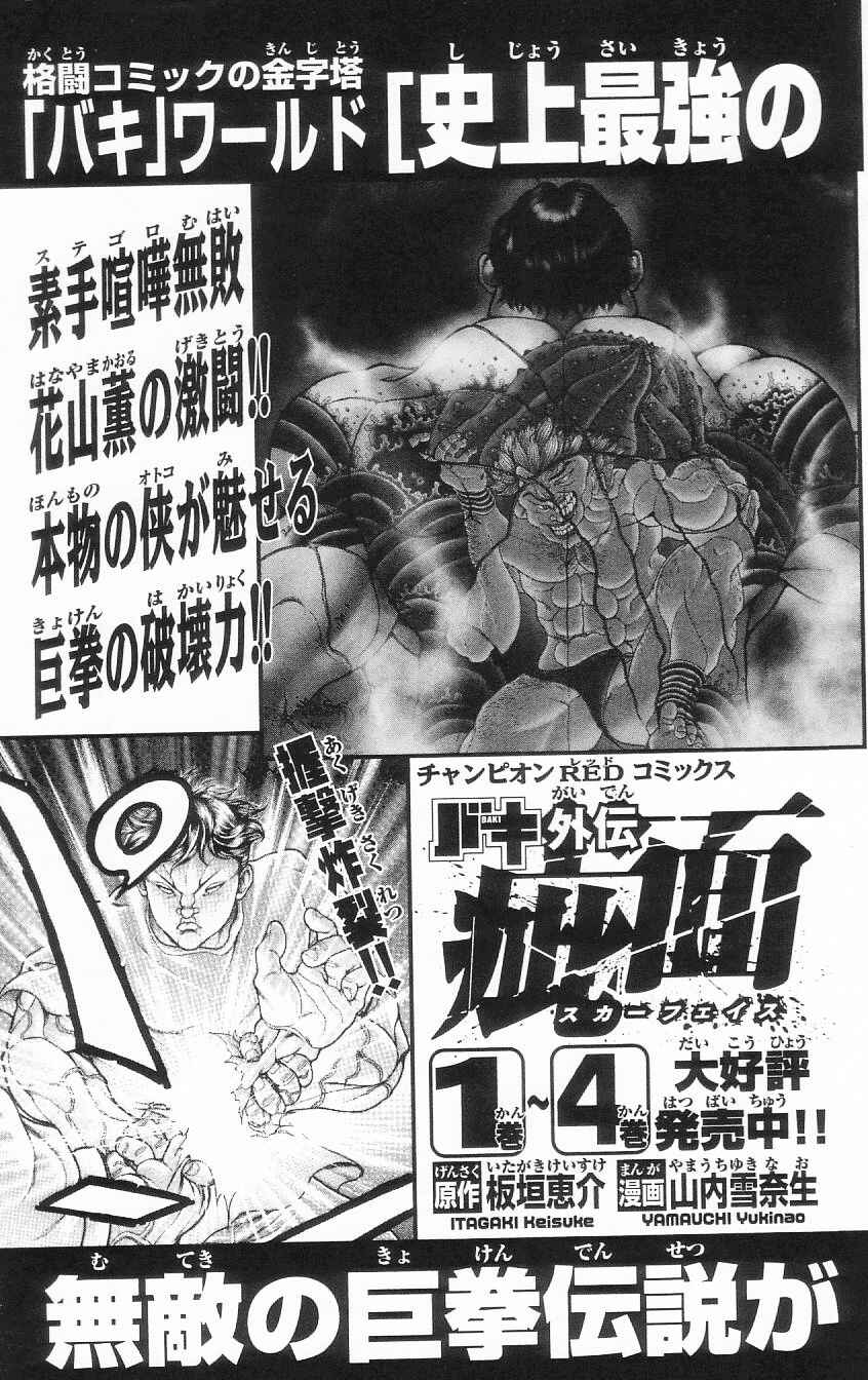 Page 25 Chapter 7 Hanma Baki