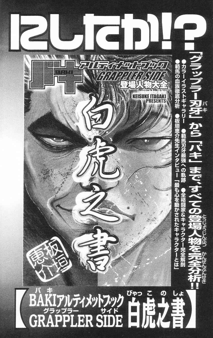 Page 26 Chapter 7 Hanma Baki