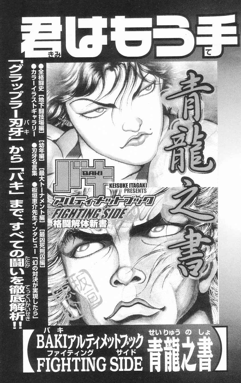 Page 27 Chapter 7 Hanma Baki