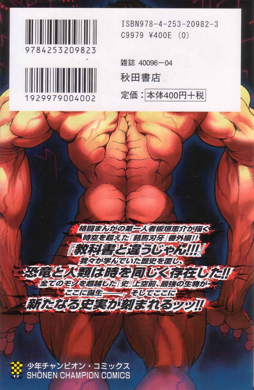 Page 31 Chapter 7 Hanma Baki