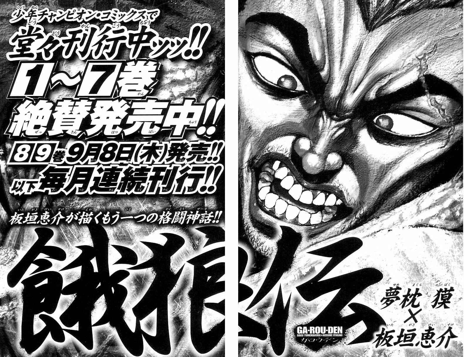 Page 58 Chapter 250 Hanma Baki