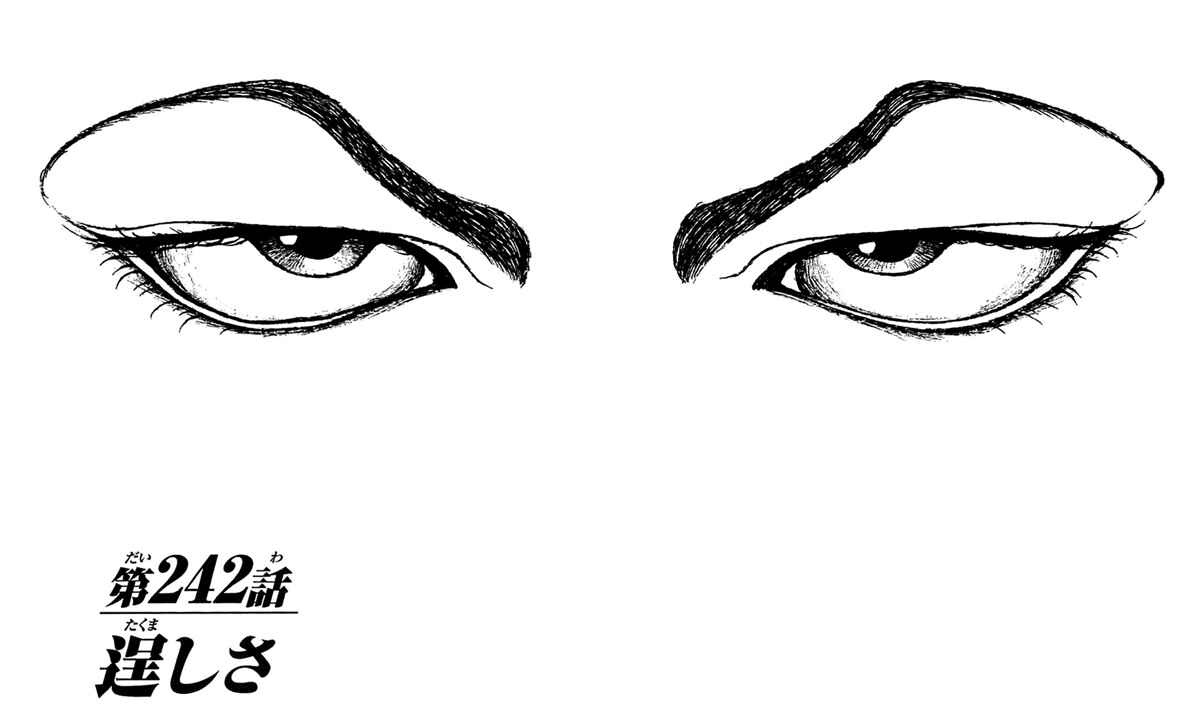 Page 2 Chapter 242 Hanma Baki
