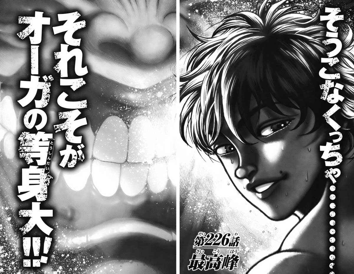 Page 2 Chapter 226 Hanma Baki