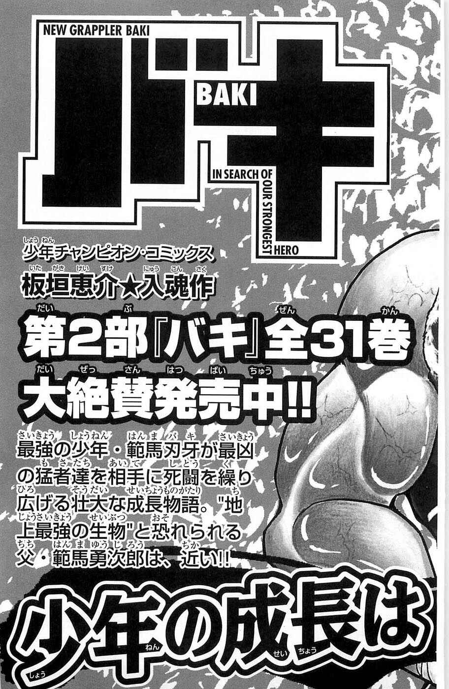 Page 27 Chapter 22 Hanma Baki