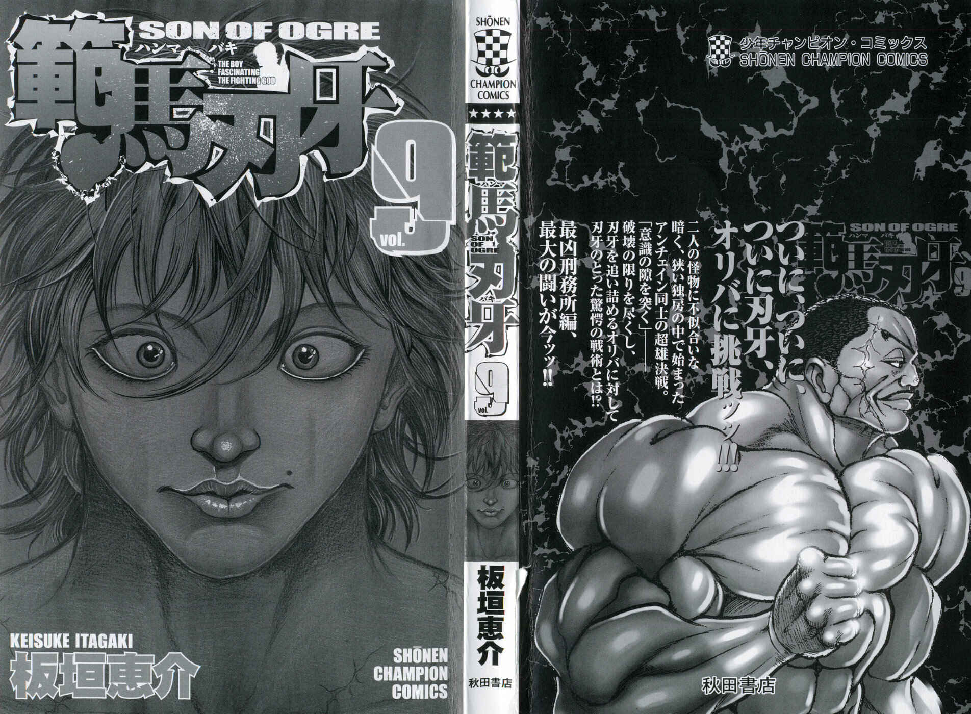 Page 2 Chapter 63 Hanma Baki