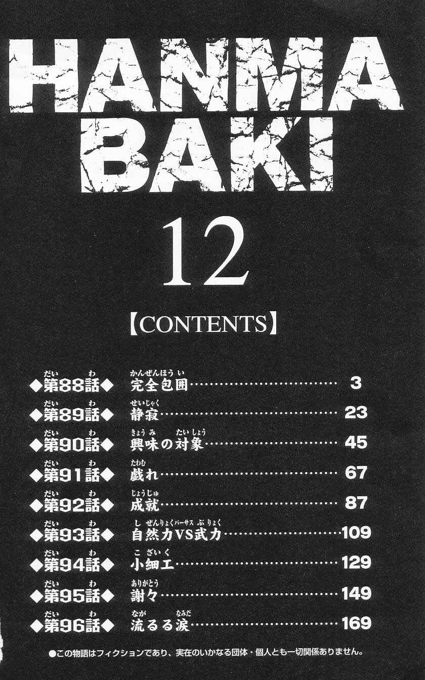 Page 5 Chapter 88 Hanma Baki
