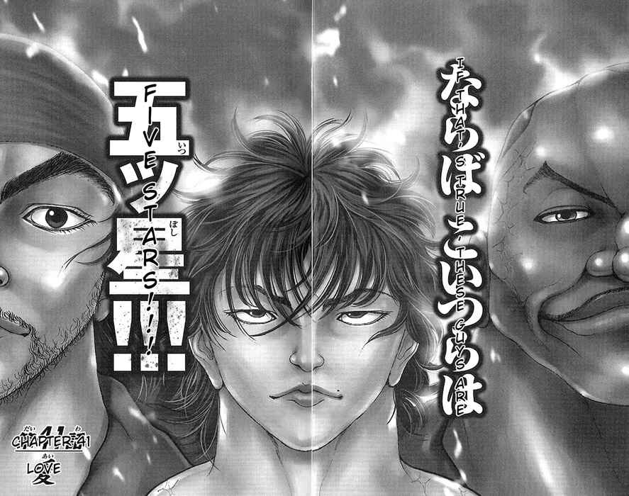 Page 1 Chapter 41 Hanma Baki