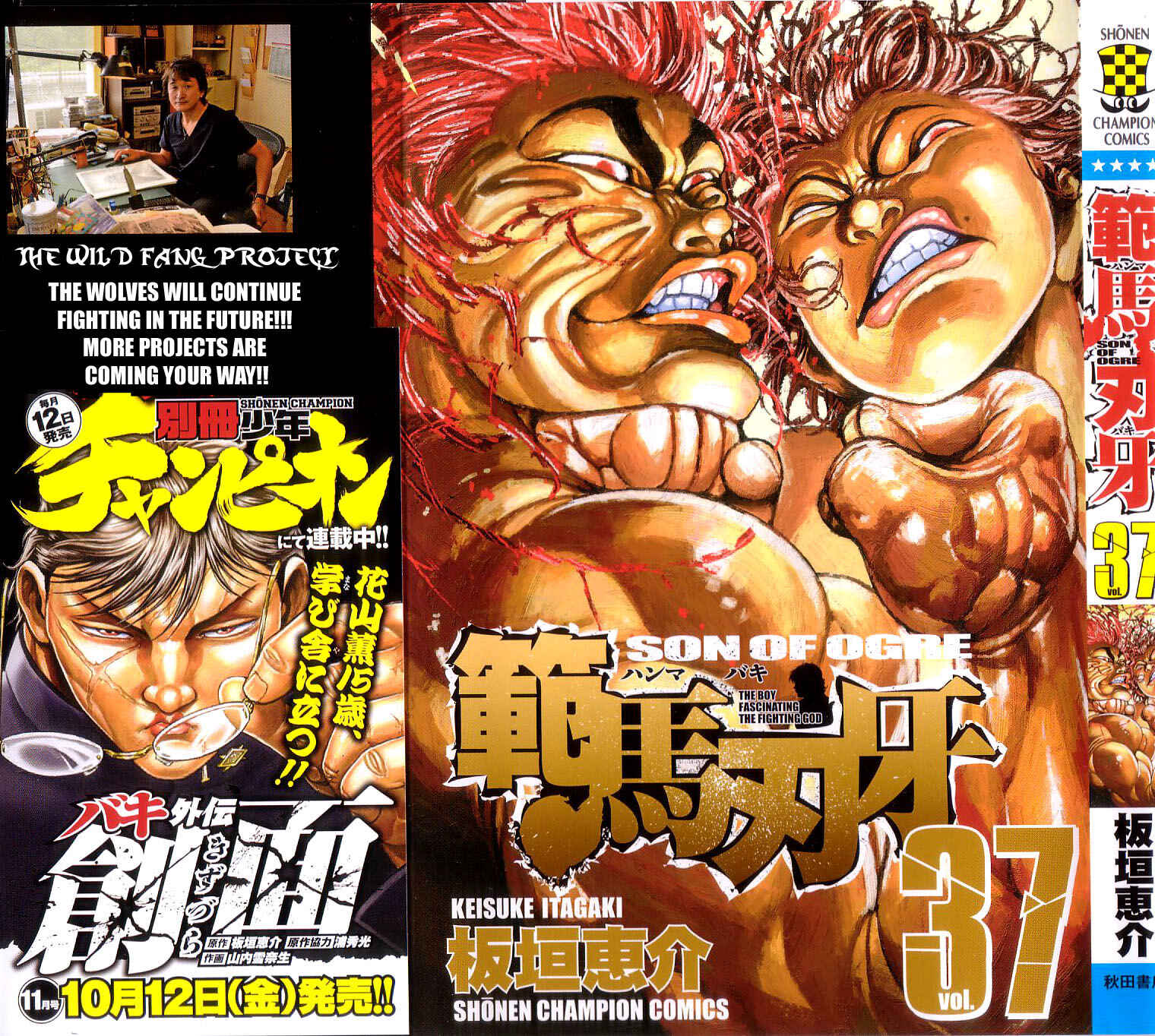 Page 4 Chapter 303 Hanma Baki