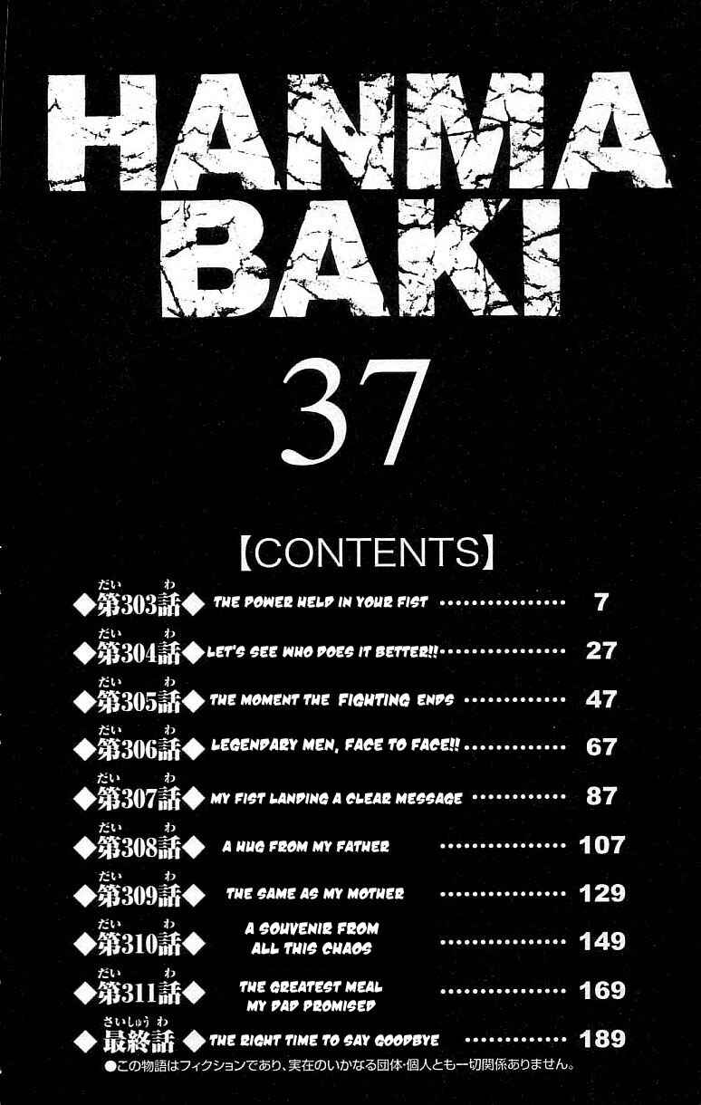 Page 7 Chapter 303 Hanma Baki