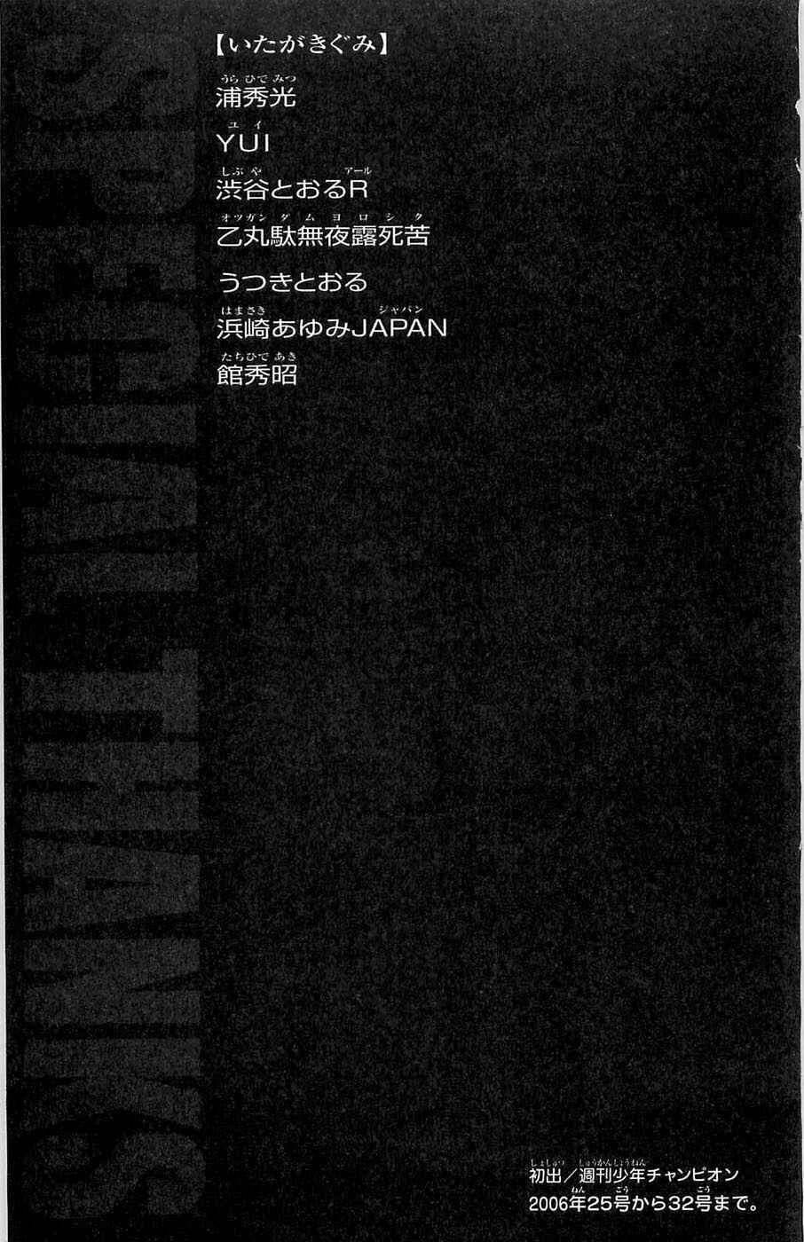 Page 21 Chapter 30 Hanma Baki