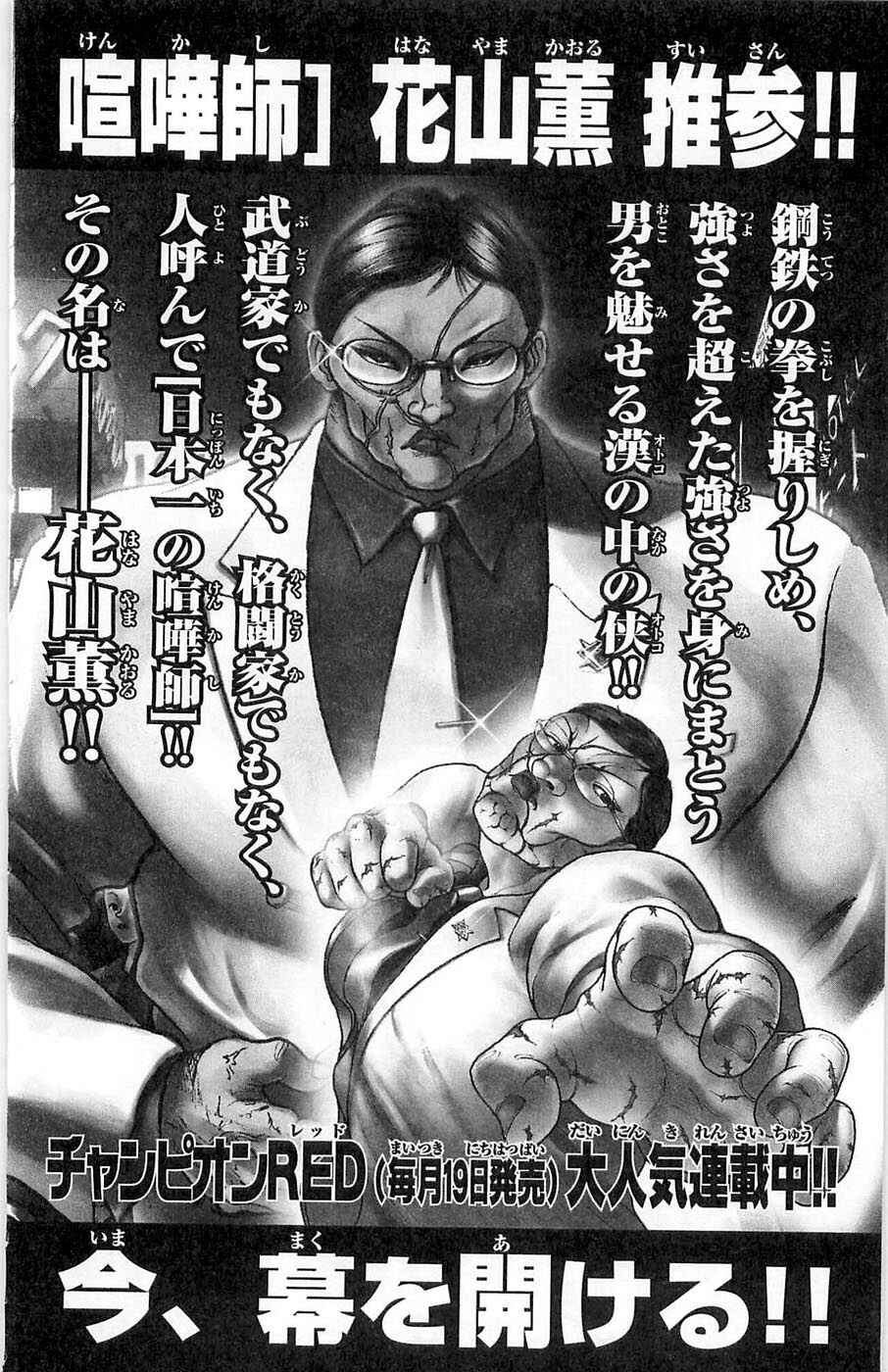 Page 27 Chapter 30 Hanma Baki