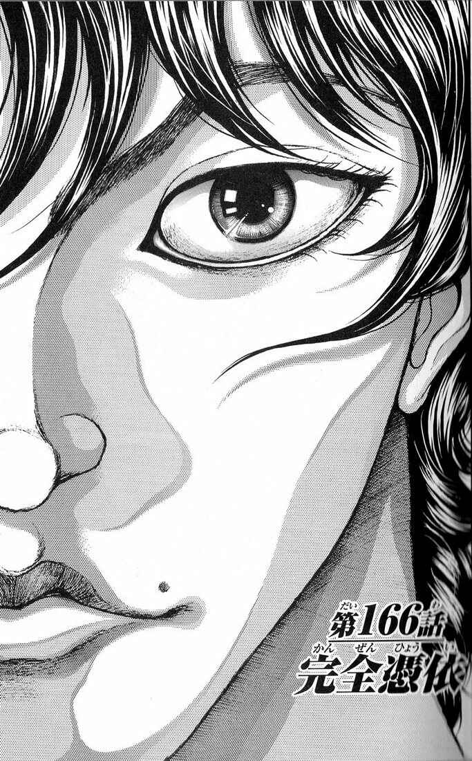 Page 1 Chapter 166 Hanma Baki
