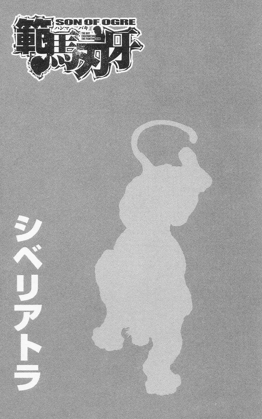 Page 2 Chapter 96 Hanma Baki