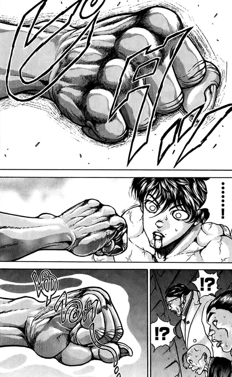 Page 11 Chapter 161 Hanma Baki