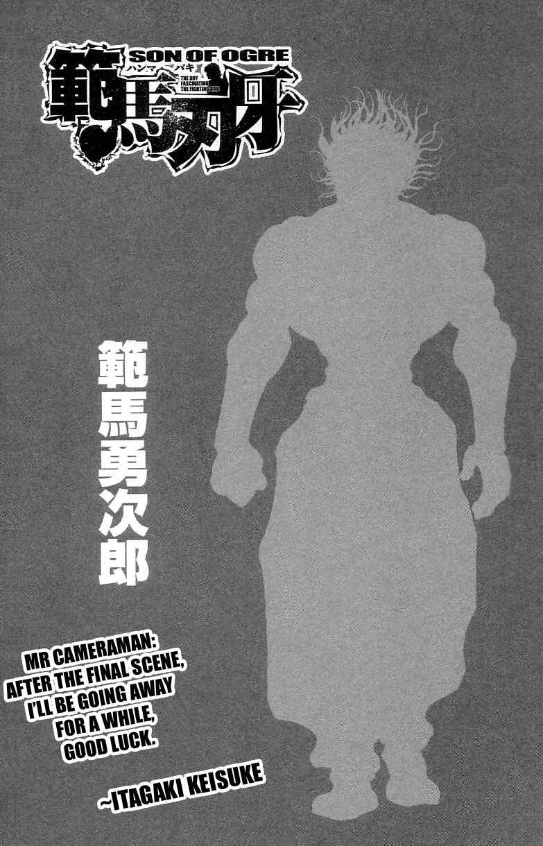 Page 2 Chapter 312 Hanma Baki