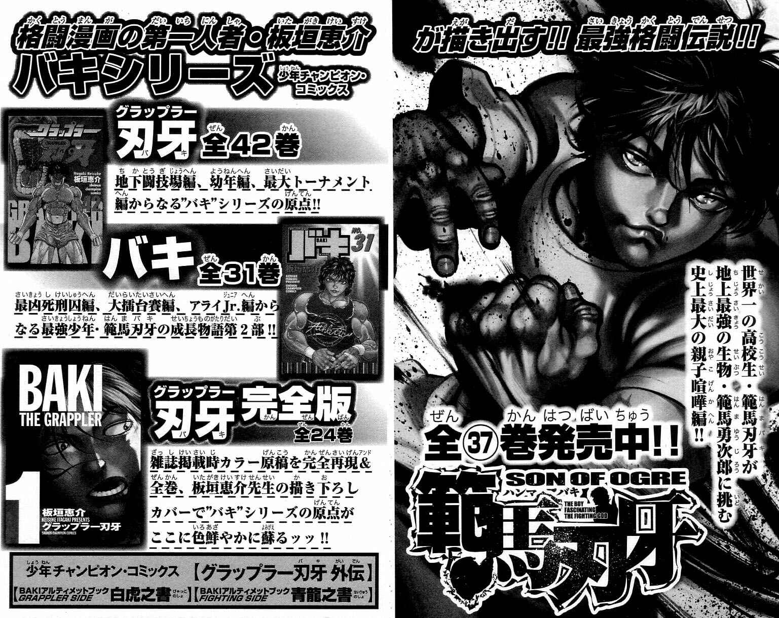 Page 30 Chapter 312 Hanma Baki