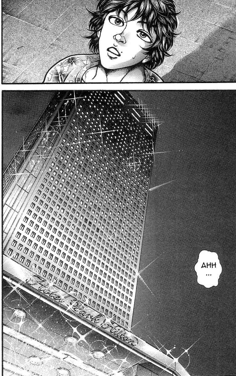 Page 2 Chapter 249 Hanma Baki