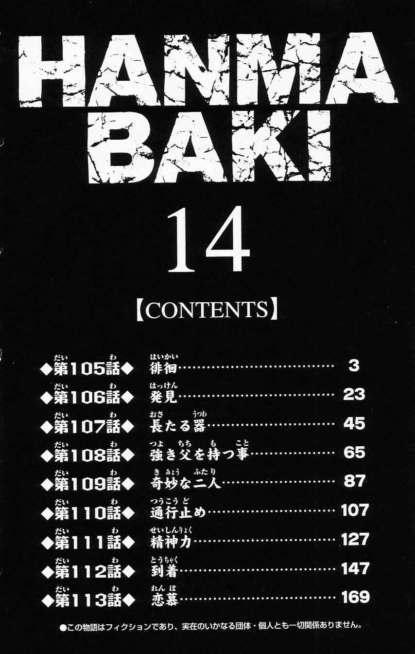Page 5 Chapter 105 Hanma Baki