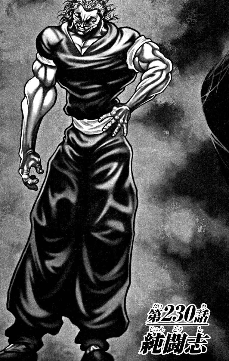 Page 1 Chapter 230 Hanma Baki