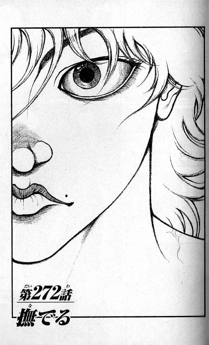 Page 1 Chapter 272 Hanma Baki