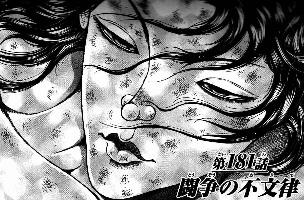 Page 1 Chapter 181 Hanma Baki