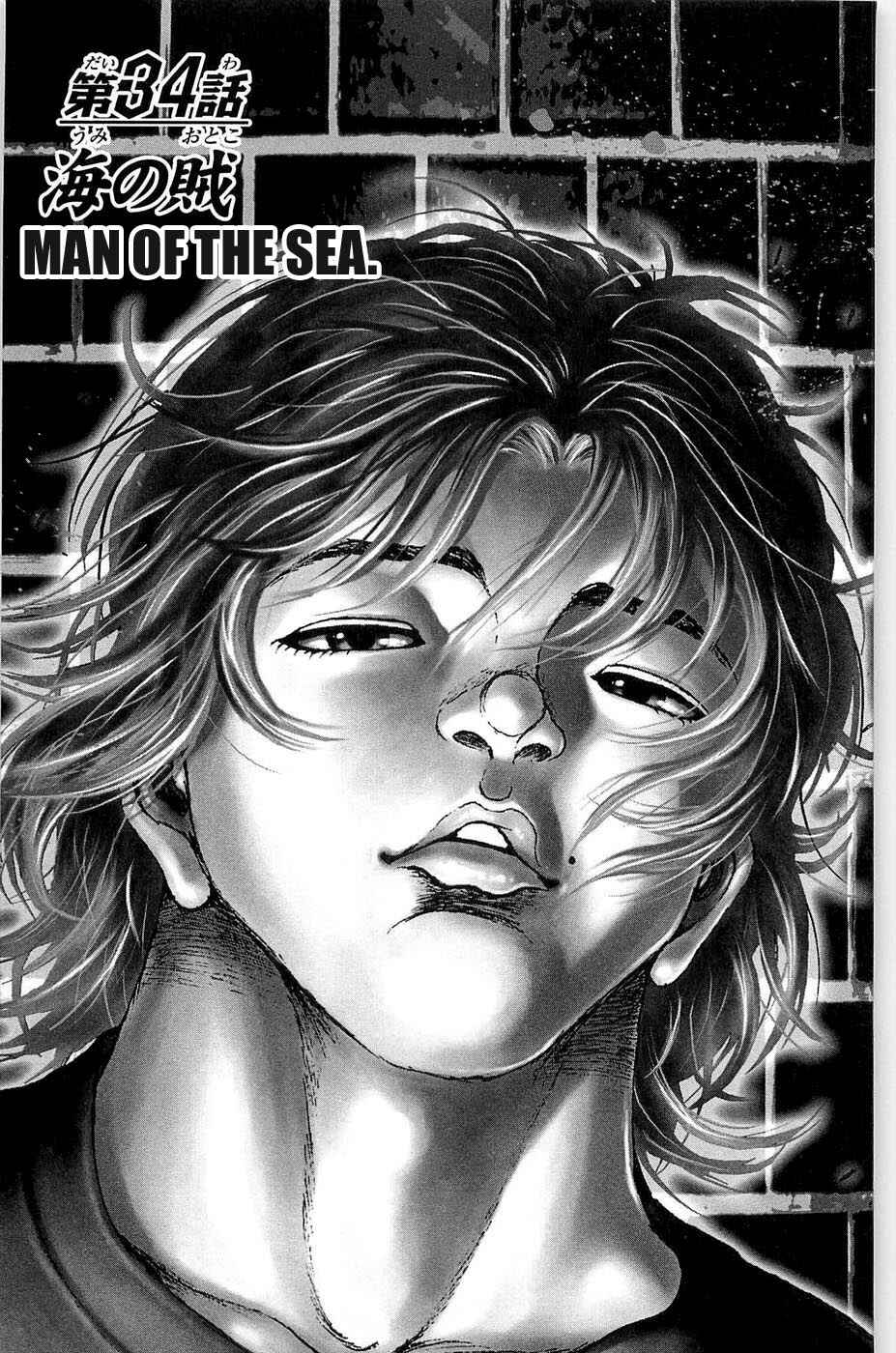 Page 1 Chapter 34 Hanma Baki