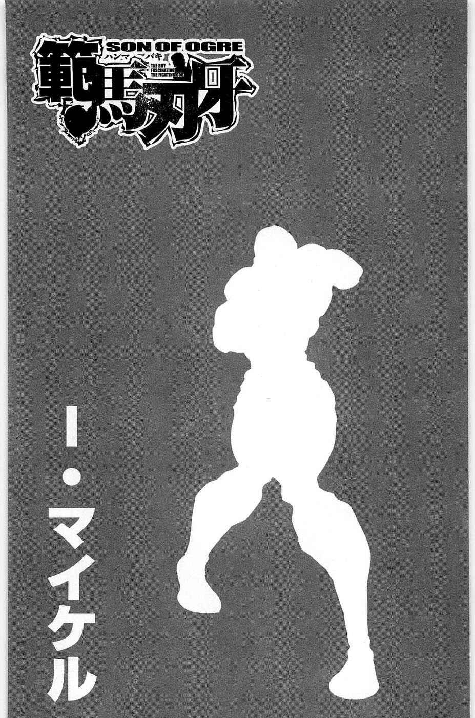 Page 2 Chapter 34 Hanma Baki