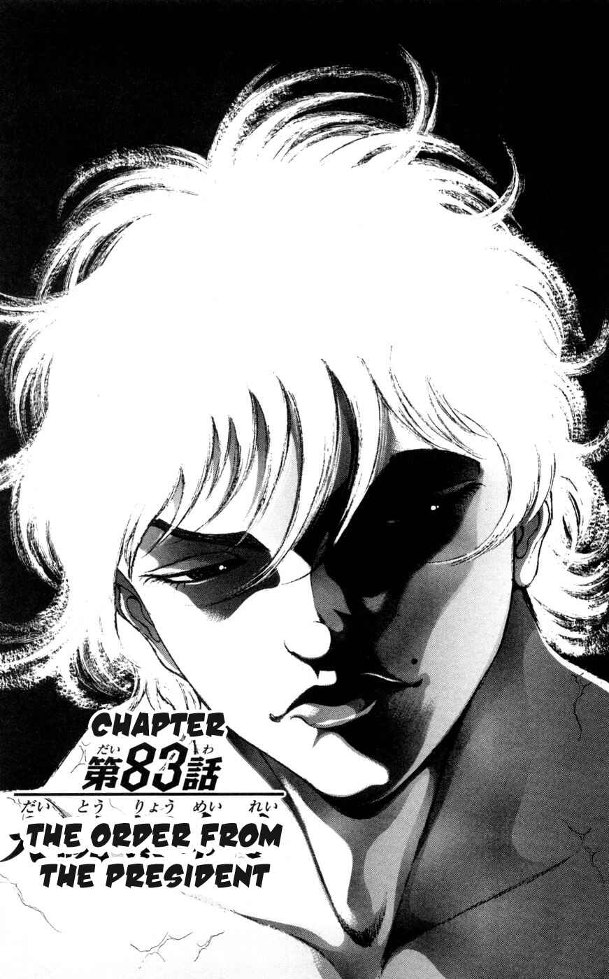 Page 1 Chapter 83 Hanma Baki