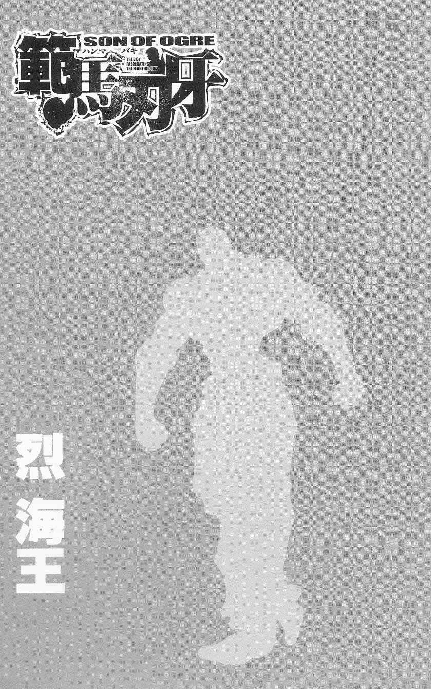 Page 2 Chapter 90 Hanma Baki