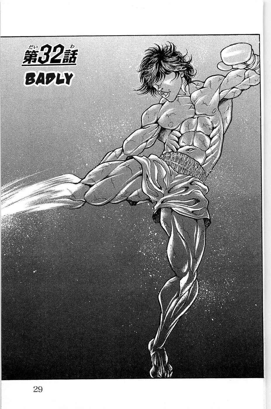 Page 1 Chapter 32 Hanma Baki