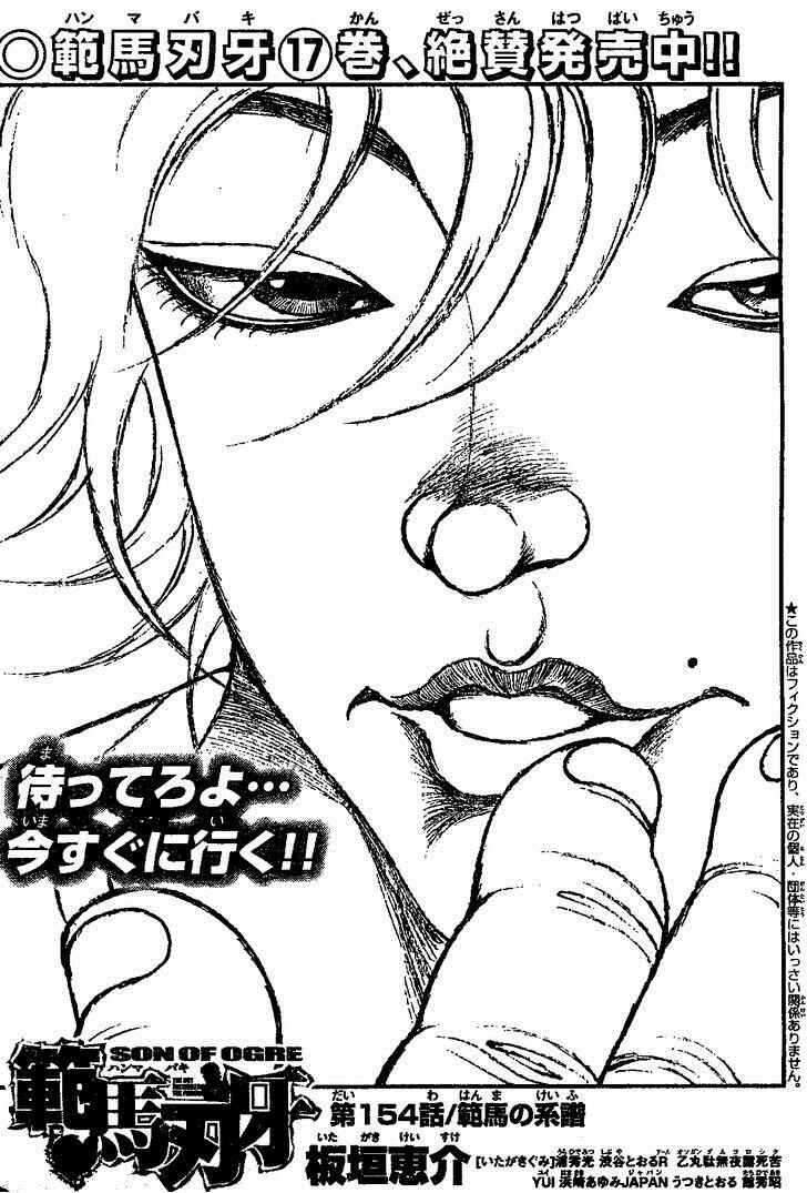 Page 1 Chapter 154 Hanma Baki