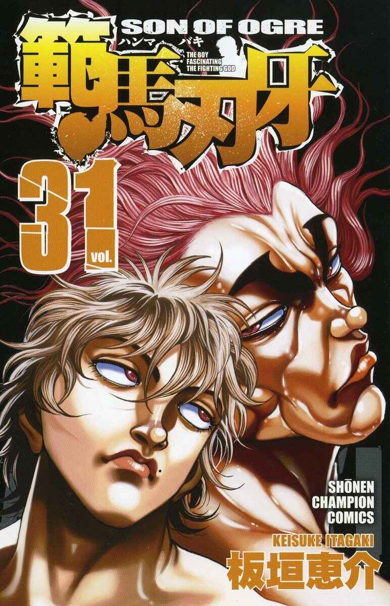 Page 1 Chapter 251 Hanma Baki