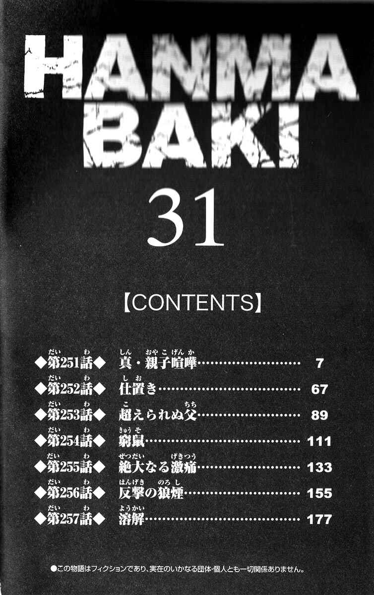 Page 2 Chapter 251 Hanma Baki
