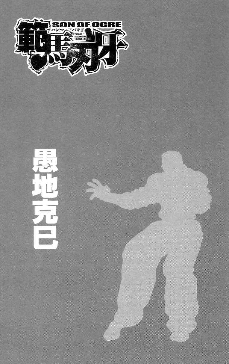 Page 2 Chapter 127 Hanma Baki