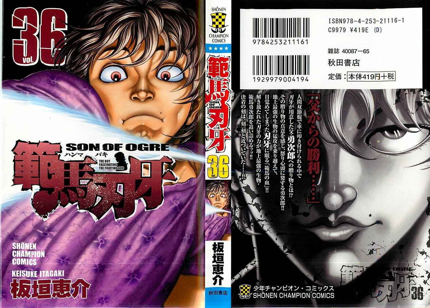 Page 1 Chapter 293 Hanma Baki