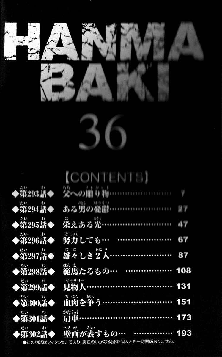 Page 3 Chapter 293 Hanma Baki