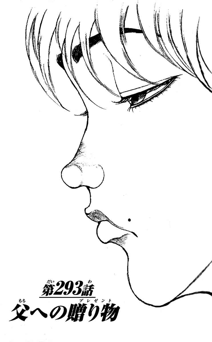 Page 4 Chapter 293 Hanma Baki