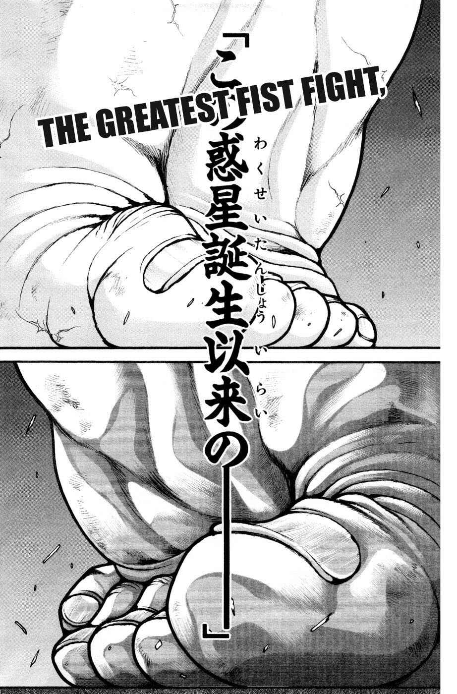 Page 22 Chapter 74 Hanma Baki