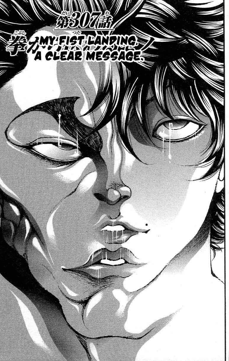 Page 1 Chapter 307 Hanma Baki