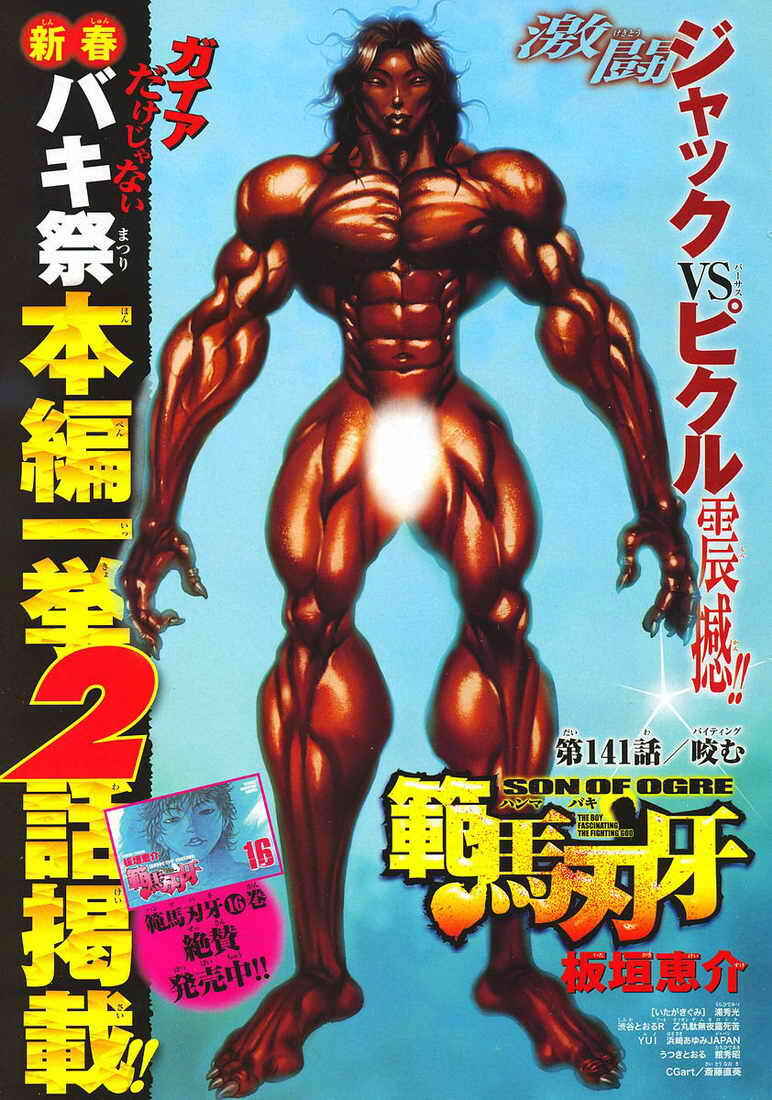 Page 1 Chapter 141 Hanma Baki