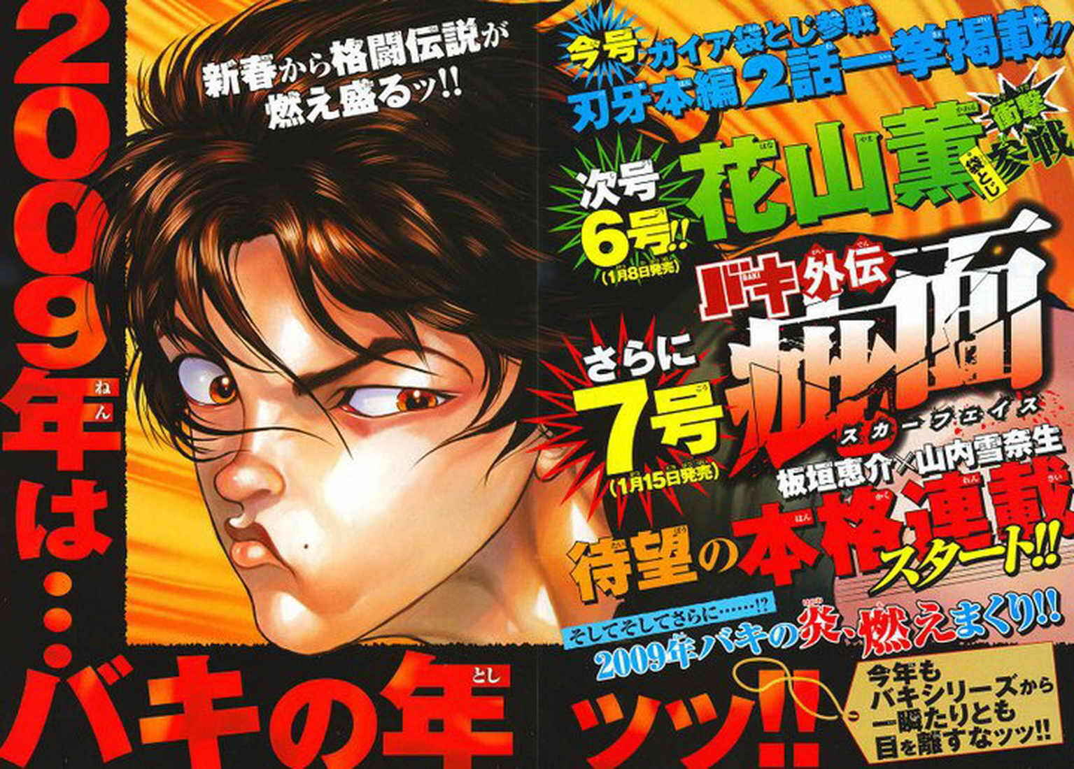 Page 2 Chapter 141 Hanma Baki